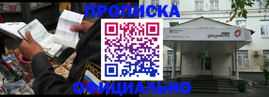 временная регистрация в квартире в Аксае