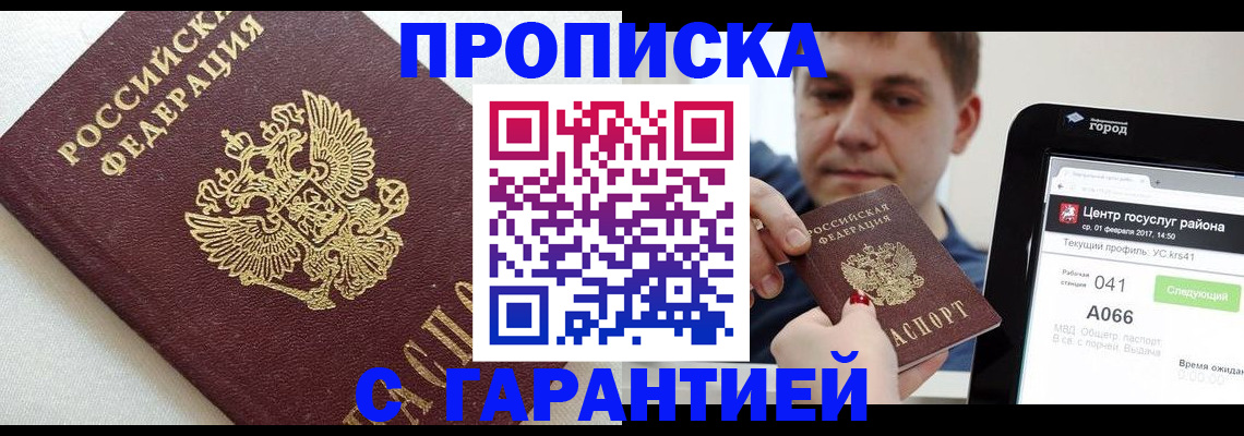 регистрация в Аксае