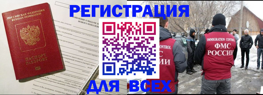 временная регистрация гарантия в Аксае