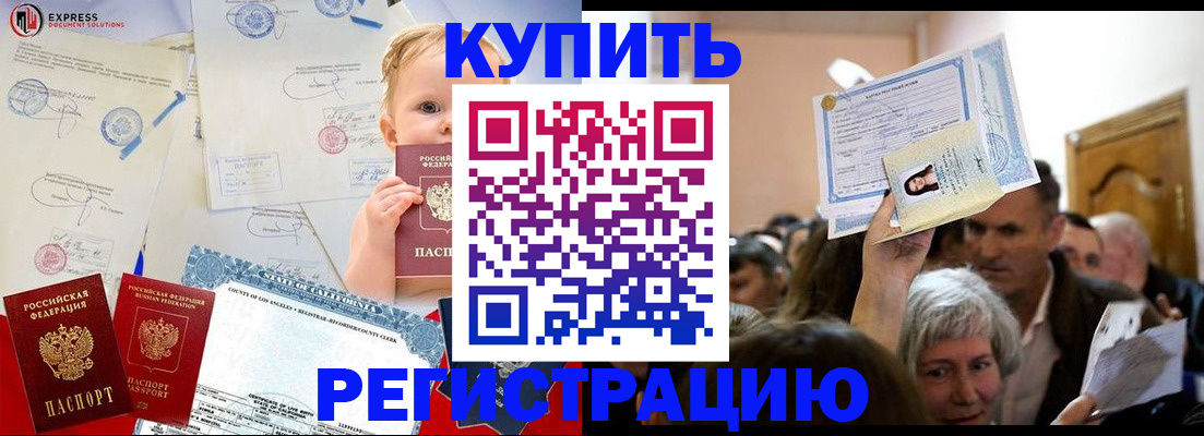 где прописаться в Аксае