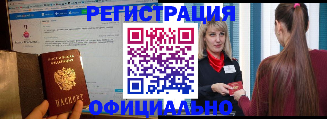 временная регистрация законно в Аксае