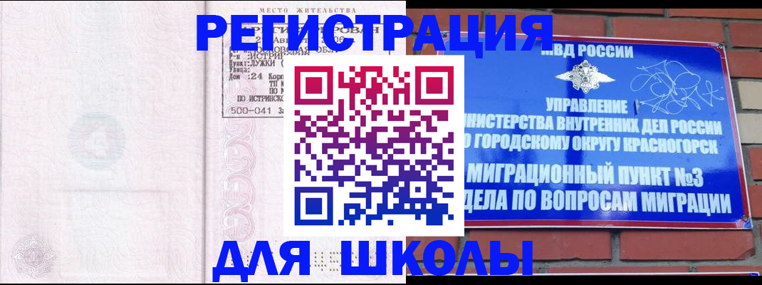 временная регистрация надежно в Аксае